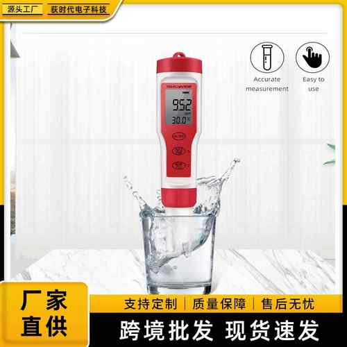 EZ9908电导率笔便携式测试仪PH计EC/TDS自动补温多功能水质检测笔