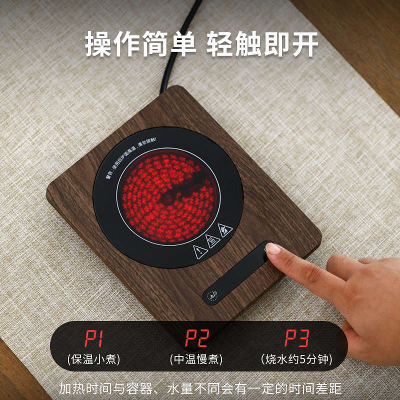 电陶炉煮茶专用加热杯垫家用煮茶炉温茶器小型烧水壶套装智能底座