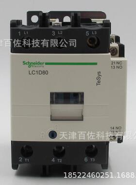LC1D接触器LC1D80M7C接触器80A220V三级交流接触器