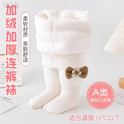婴儿连裤袜秋冬加绒宝宝打底裤白色女童裤袜打底袜儿童加厚纯色