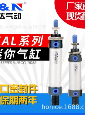H&N昊达迷你气缸单杆双动MAL16-10-20-25-50-75-100-125-150S带磁