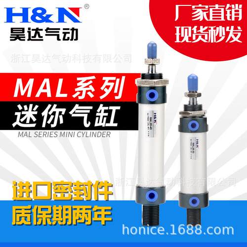 H&N昊达迷你气缸单杆双动MAL16-10-20-25-50-75-100-125-150S带磁