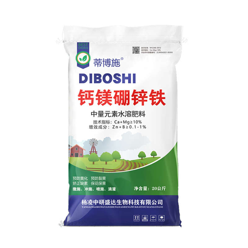 铁邮肥料钙硼包】斤【水溶肥料40镁水溶微量元素乡镇全元素中量锌