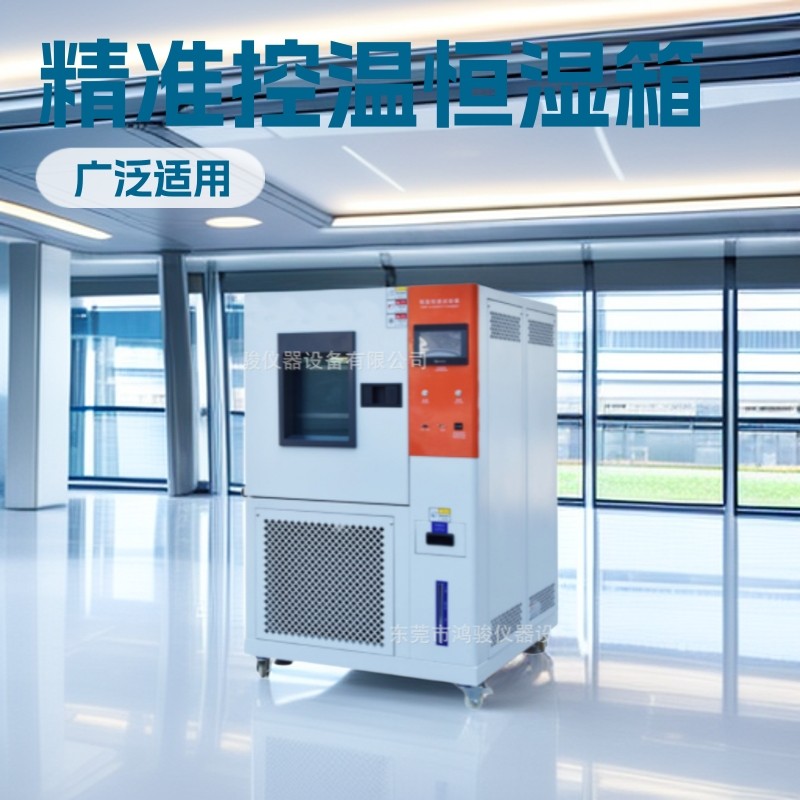 恒温恒湿试验箱,恒温恒湿试验箱制造商,恒温恒湿箱批发商,恒温箱,电子元器件市场,电线扎带/束线带,淘宝优惠券,粉丝福利购,淘宝优惠卷