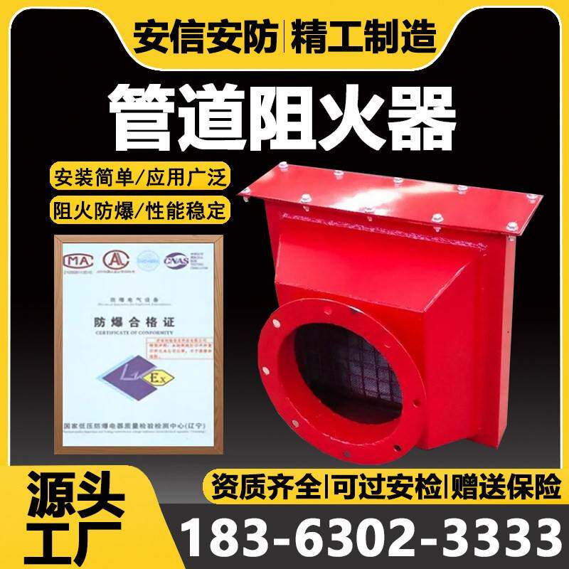 管道阻火器防爆阻火器无焰泄放装置管道燃气阻火器泄爆片管道阻火