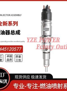 勃铖喷油器稳定耐用工厂0445120577