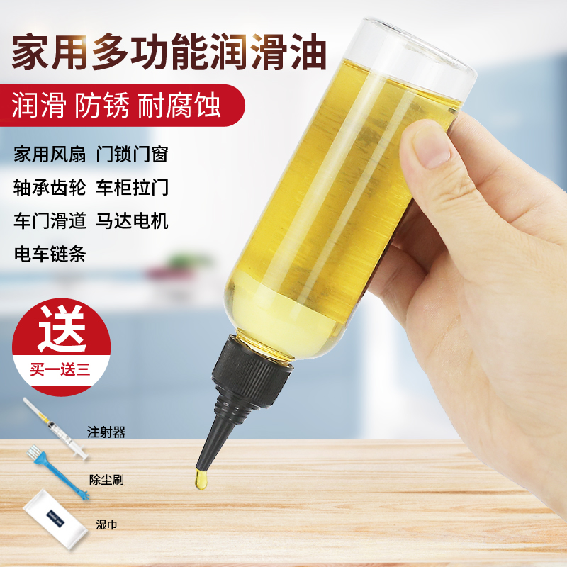 抽屉轨道推拉门衣柜滑轨机械导轨风扇润滑油玩具车轮门窗锁芯门轴