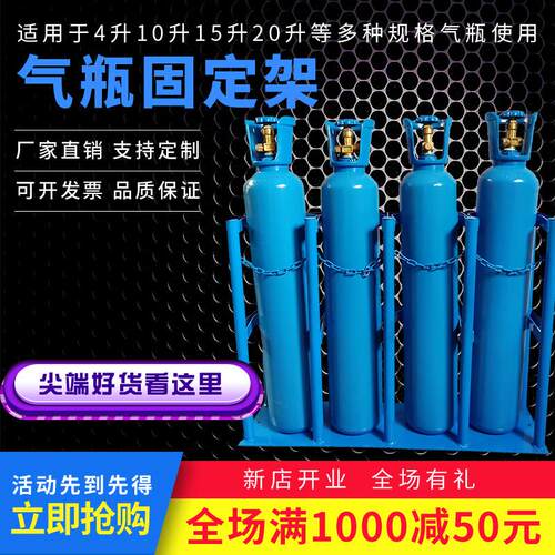 10升气瓶架固定架8L钢瓶固定支架防倾倒装置灭火器支架气瓶架子