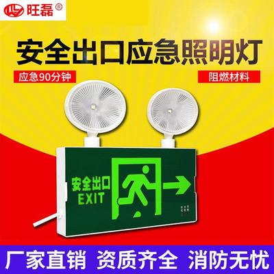 厂家消防应急灯二合一应急照明灯安全出口多功能双头指示灯复合灯