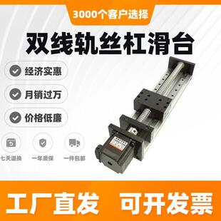 精密直线丝杠导轨滑台模组57步进电动控制器往覆运动伺服电机滑块
