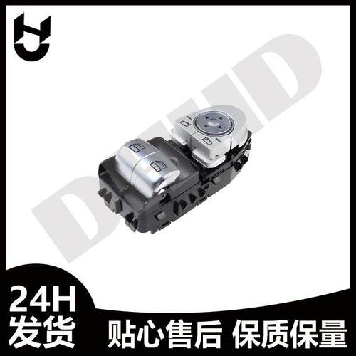 适用于奔驰唯雅诺W447玻璃升降器开关电动车窗开关总成2059050302