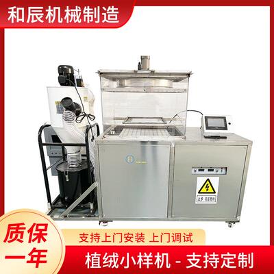 高压静电植绒小样机全自动植绒发生器半自动手工小型静电植绒机