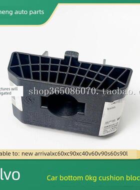 适用于沃尔沃新款xc90xc60s60s90l千斤顶垫块v60v90cc举升机垫块