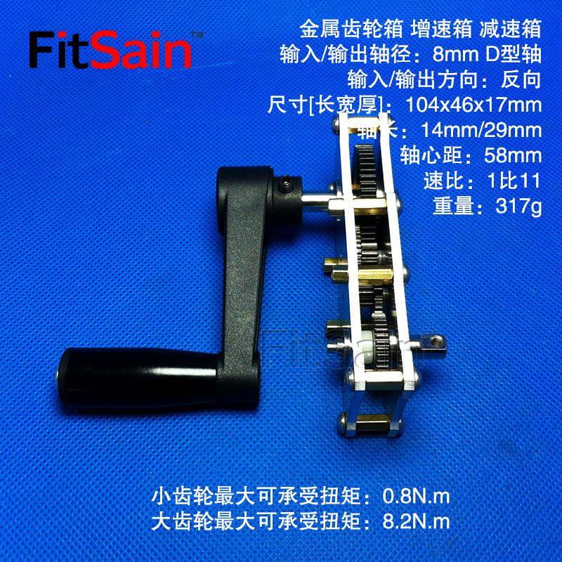 堡讯适用FitSain-带摇把金属齿轮箱1比11减速箱增速箱加速器减速