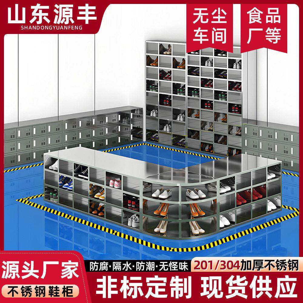 不锈钢鞋柜工厂用多层鞋柜无尘净化车间双面换鞋凳多格储物柜