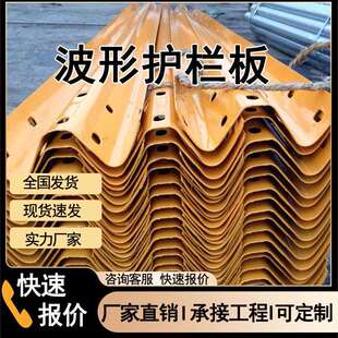 乡村路波形护栏板高速公路双波防撞护栏喷塑镀锌三波波纹梁钢护栏