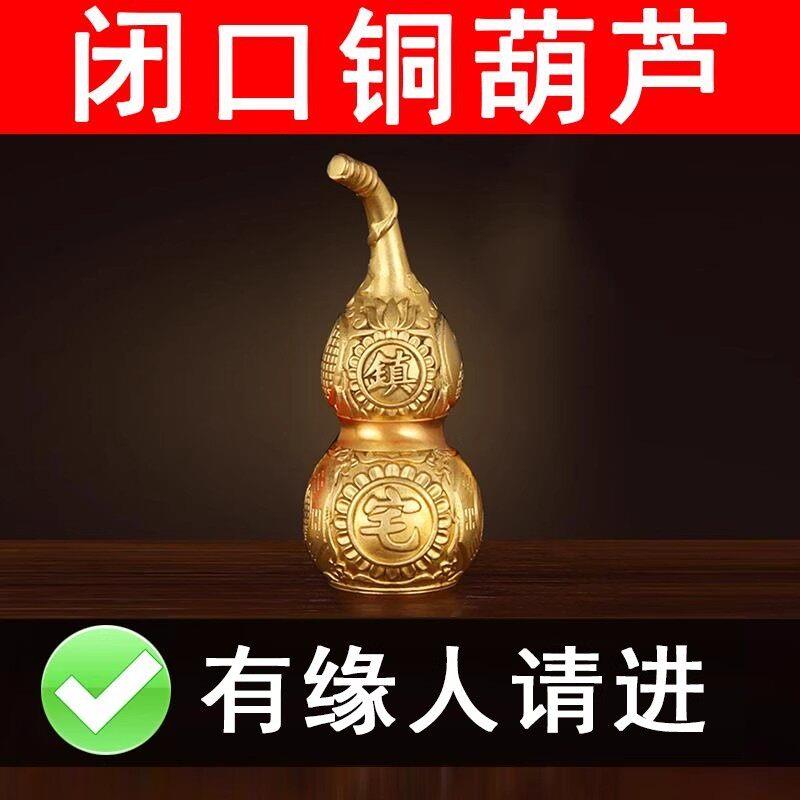闭口铜葫芦不开口一体葫芦空心八卦拉丝黄铜葫芦挂饰8/11/12/16cm
