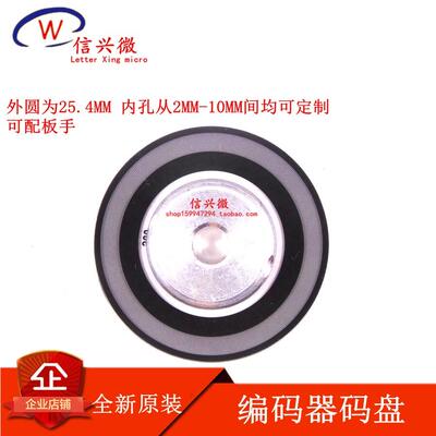 HEDS-9700 H9731 编码器码盘 100cpr 200 360 400 500 1000线 AB