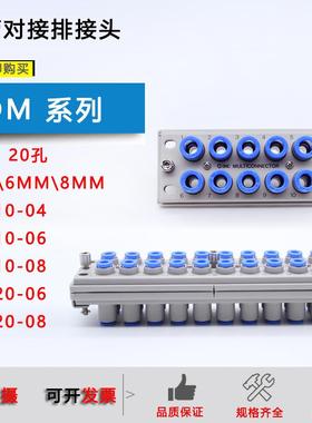 原装SMC多管对接式接头 KDM10P/KDM10S/KDM20P/KDM20S-06/08/04