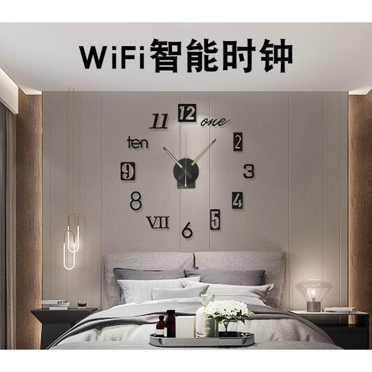 智能wifi挂钟机芯电波自动校时静音钟表客厅家用免打孔/diy亚克力