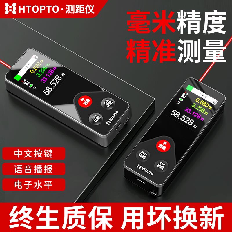 高精度雷射测距仪多功能手持红外线测量仪激光尺电子尺测量器量房