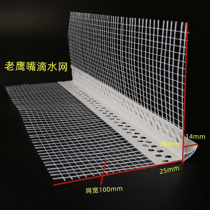 生产PVC带网格布老鹰嘴滴水线条檐口用带网滴水条 防流挂成品滴水