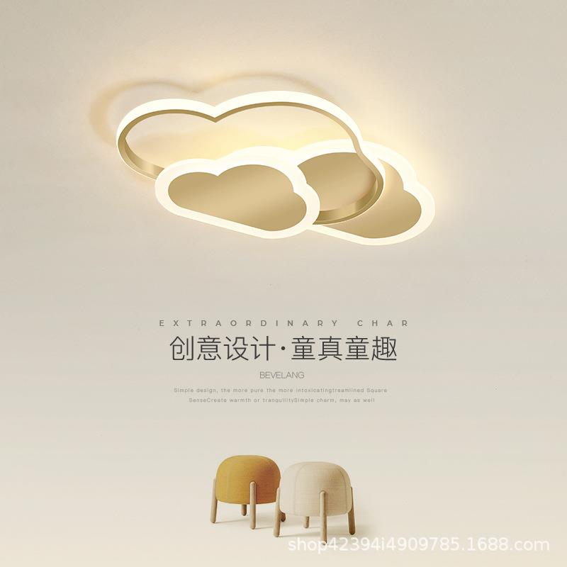 卧室灯led吸顶灯温馨浪漫创意男孩女孩云朵现代简约儿童房间灯具
