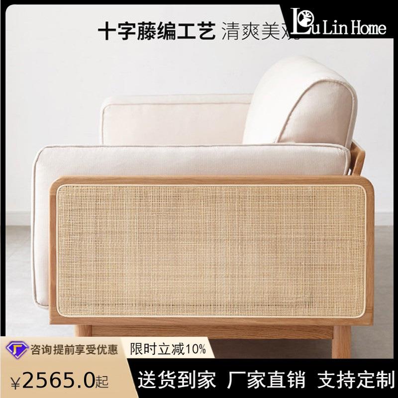 2025藤编沙发组合日式白蜡木三人布艺原木简约小户型客厅实木网红