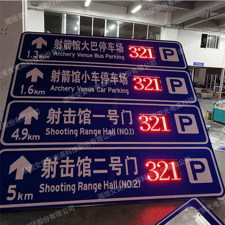 道路停车诱导牌 停车诱导标志牌厂价销售价格低