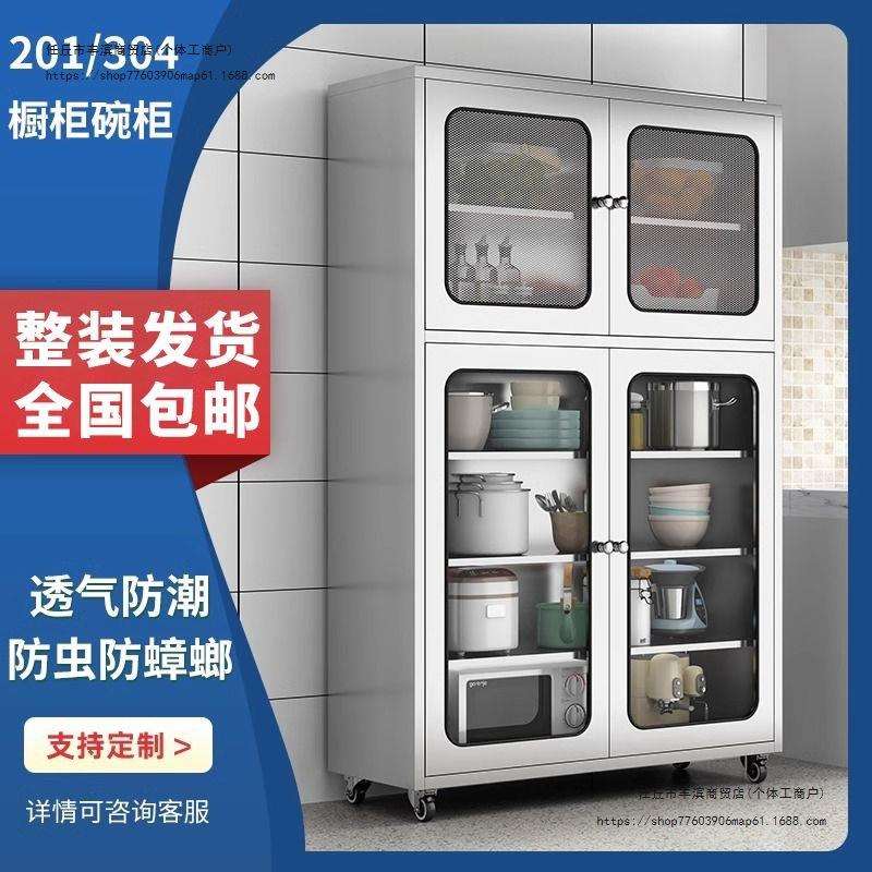 304加厚不锈钢厨房碗柜家用厨房橱柜网门餐边柜储物柜锅具收纳柜