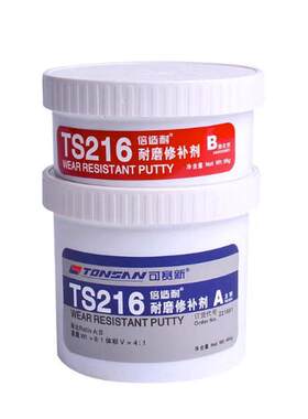 可赛新TS216耐磨修补剂修复水泵风机管道磨损500g胶水工业修补剂