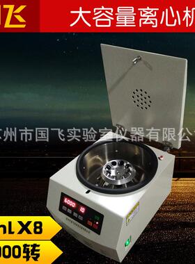 TD6台式低速水平离心机LTD65000转实室全自动2M*8大容量离0验心机