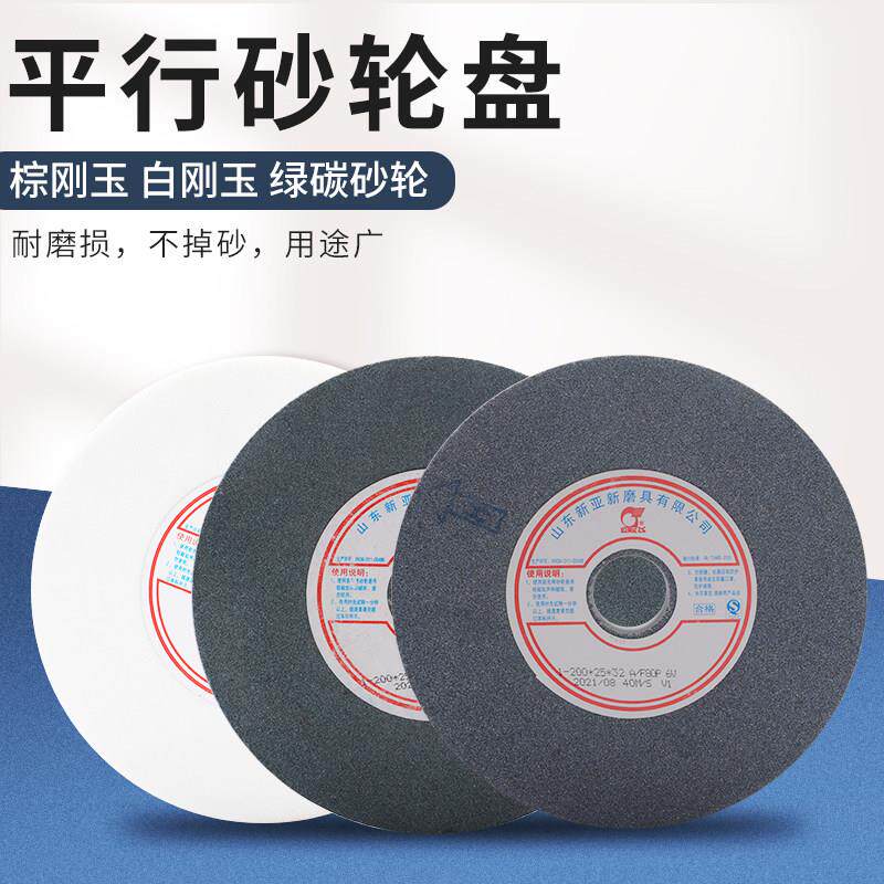 新亚新陶瓷砂轮 250x25x32 棕刚玉 白刚玉 绿碳化硅 抛光打磨包邮