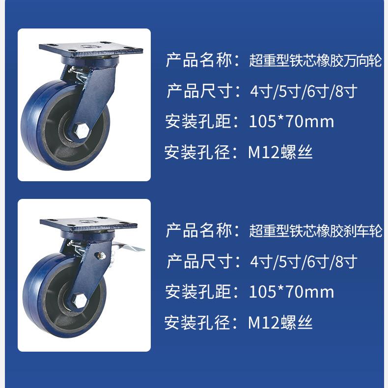 859超重型脚轮静音抗压铁芯橡带胶轮4/56/脚8/寸物流设备刹车承重