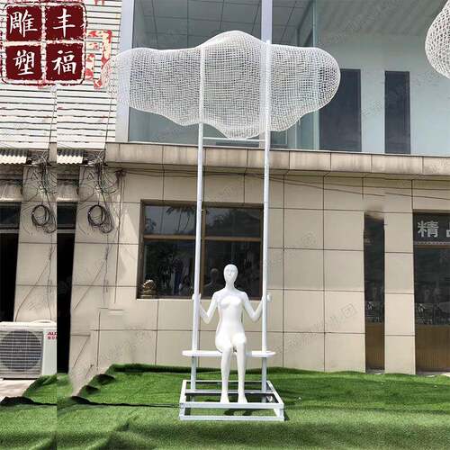 源头厂家不锈钢云梯雕塑 园林户外不锈钢云朵发光镂空金属摆件