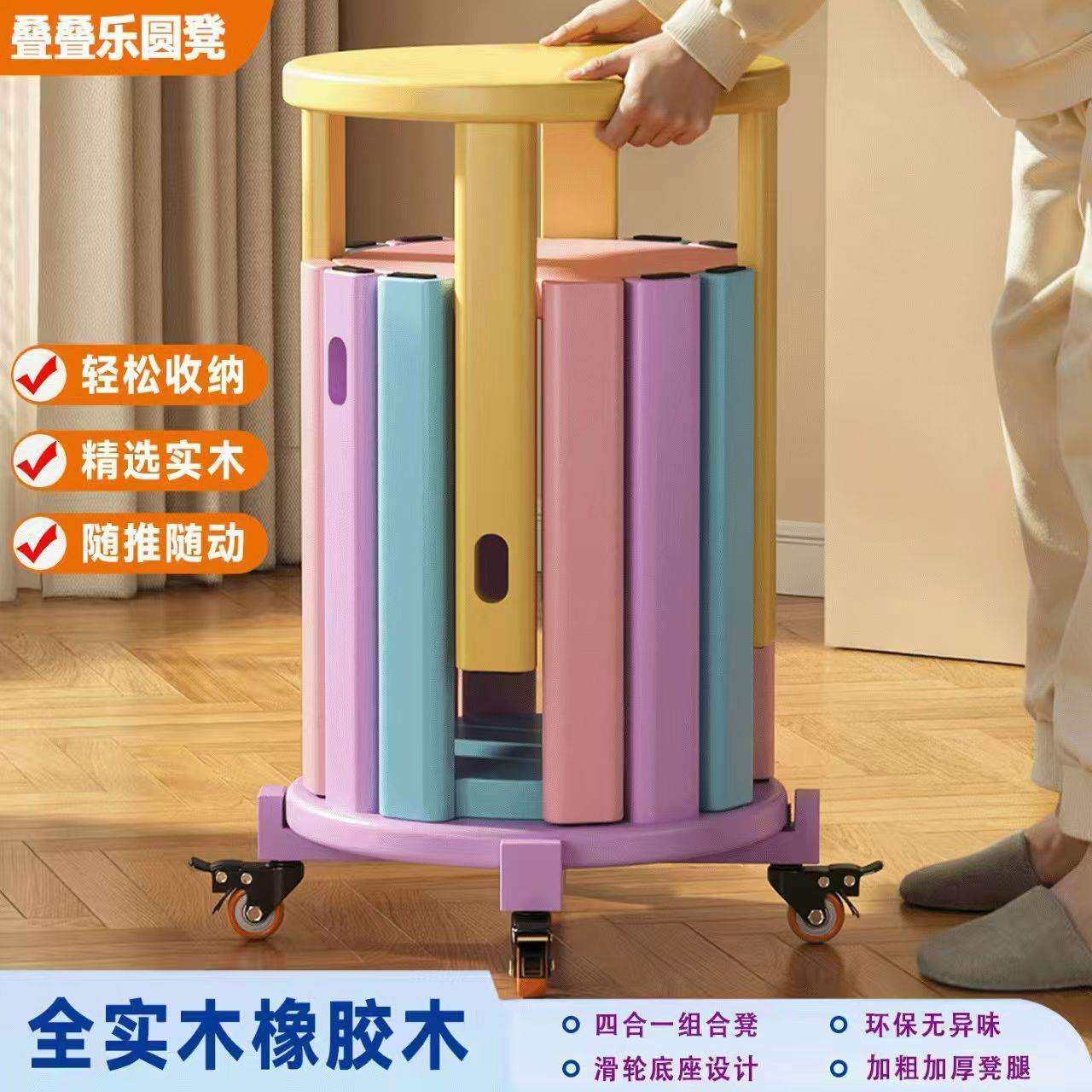 网红可叠放实木凳子多巴胺彩色圆凳家用叠叠凳堆叠茶几边几板凳
