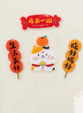 可爱新年创意亚克力冰箱贴级入户门吸磁贴猫对联乔迁装饰