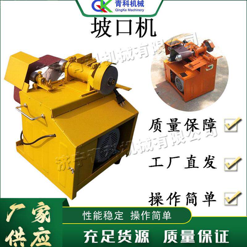 不锈钢管道坡口机建筑工程钢管开口机全自动金属材料磨口机