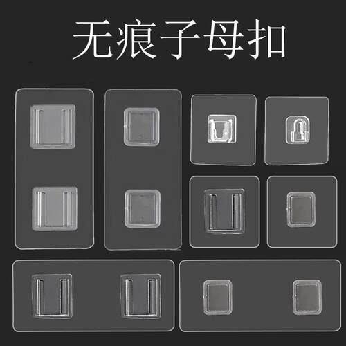 Invisible parent-child snap fasteners, no-drilling wall-moun