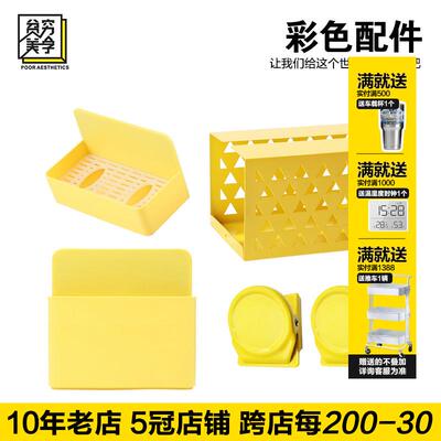 贫美 洞洞板配件彩色磁吸置物盒 白板隔板黄色磁钉笔筒防盗门收纳