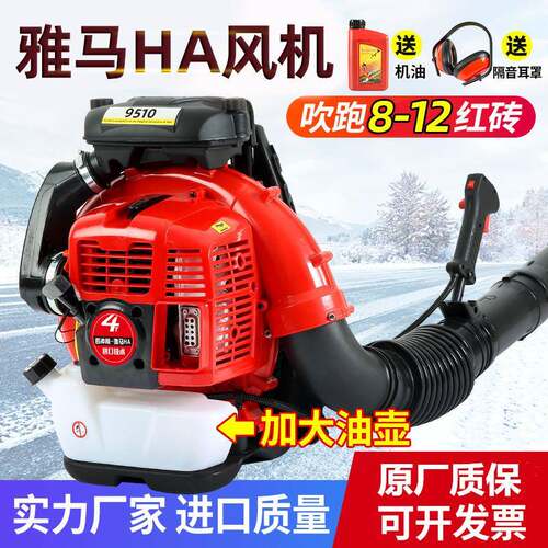 雅马HA进口汽油吹风机吹雪机大功率背负式风力灭火机落叶工地修路