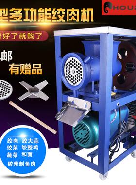 52型商用养殖场商用绞肉机碎肉机绞鱼绞辣椒蔬材绞面机