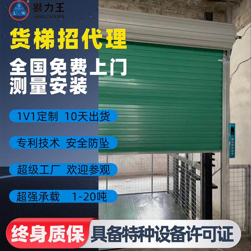 广东货物升降机平台固定式导轨电梯液压升降货梯智能遥控装卸货