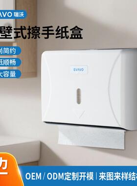 瑞沃擦手纸盒卫生间纸巾盒壁挂式家用厕所抽纸盒挂壁式商用厕纸盒