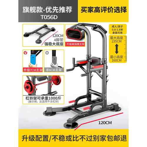 正品J型双肘多功能家用小型健身房高强主架可调垫 靠背1杠23CM加