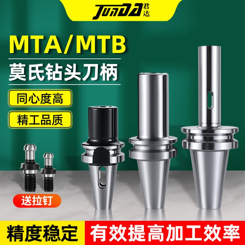 BT40莫氏刀柄加工中心BT50数控钻头锥柄扁尾麻花钻变径套MTA2345