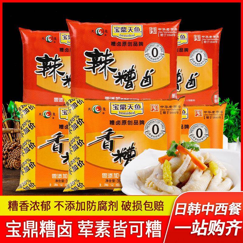 上海宝鼎天鱼香糟卤360ml*6袋 家用泡椒鸡爪毛豆调味料酒辣糟卤汁