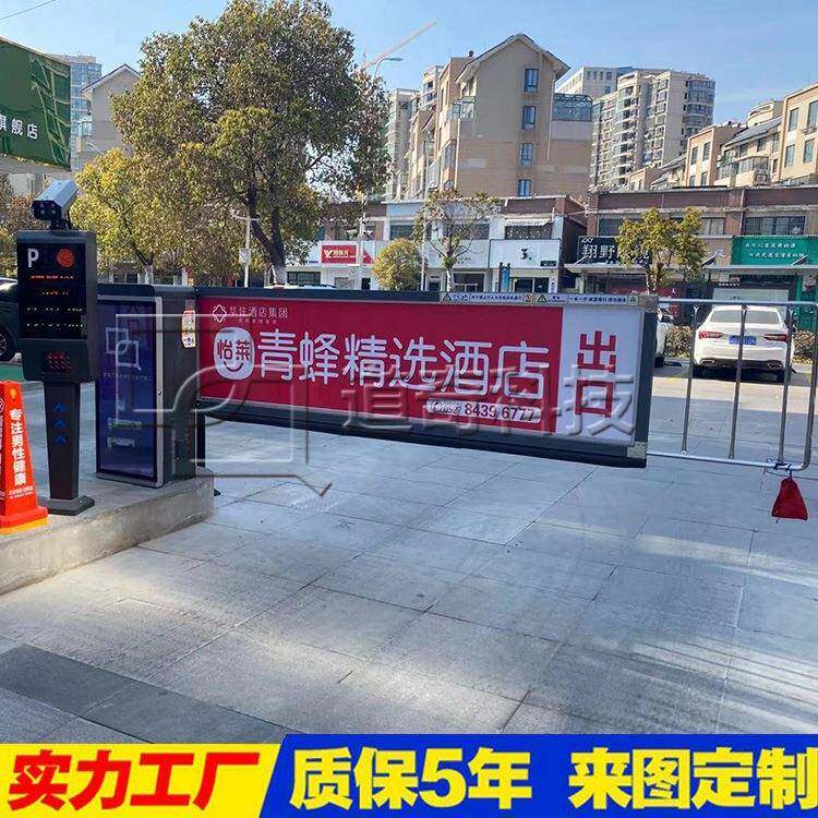 道奇道闸翻转百叶片道闸收费单杆闸停车场设备车牌识别系统厂家