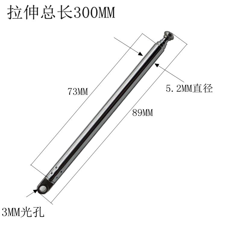 5273收音机遥控器拉杆不锈钢天线315MHZ电煤机伸缩杆30厘米5节