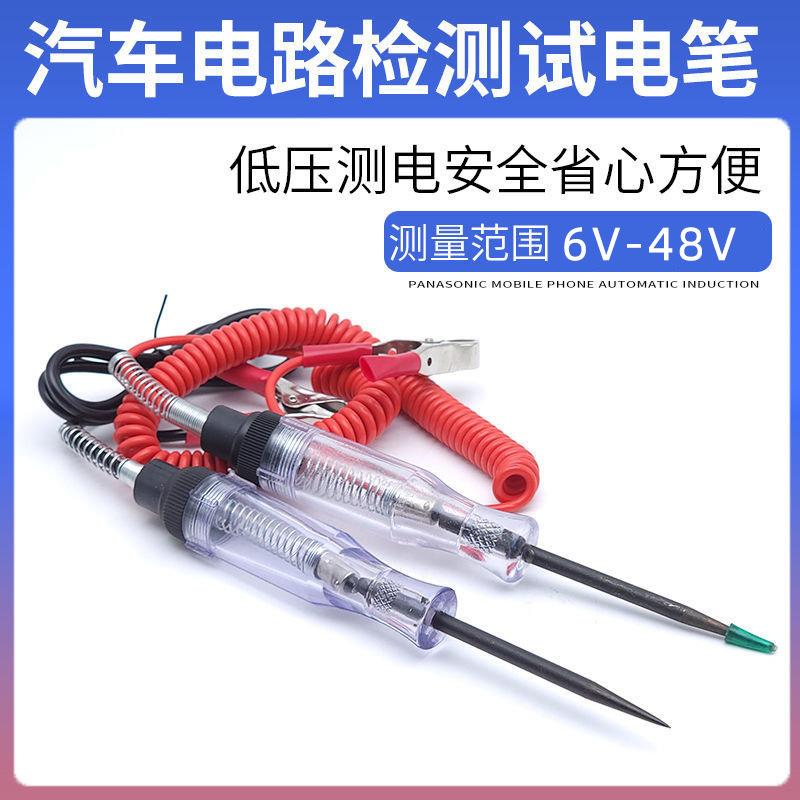 数显汽车弹簧线测电笔 多功能LED屏幕 数字显示车用电笔2.5-36V